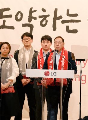 LG, 각오만큼 시무식도 색다르게